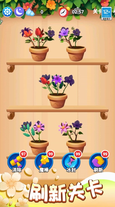 花花合合樂游戲