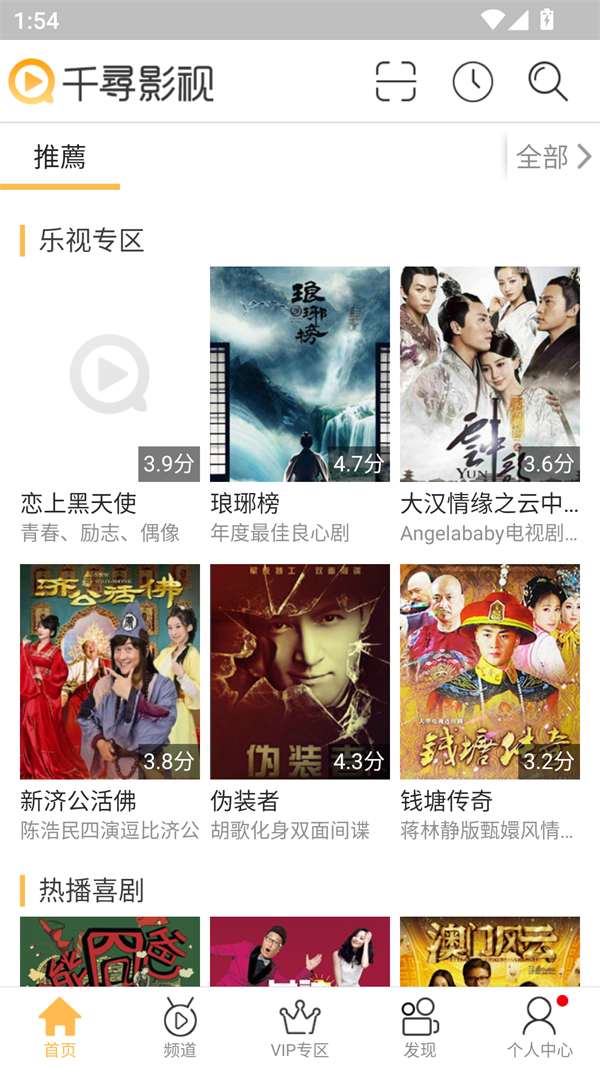 千尋影視電視版