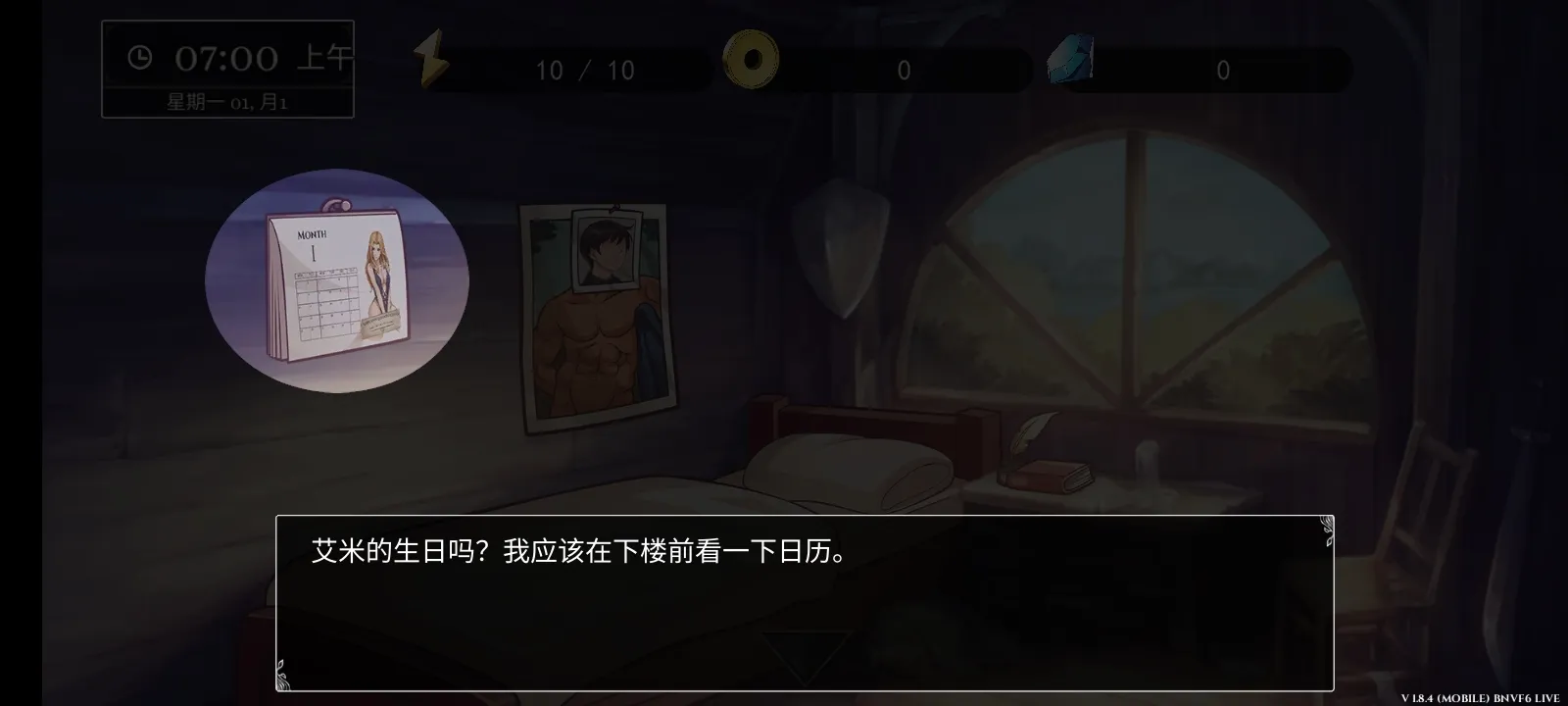 小兵求爱记汉化版(2)