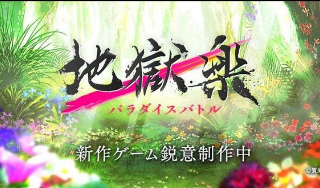 地獄樂樂園之戰(zhàn)正版