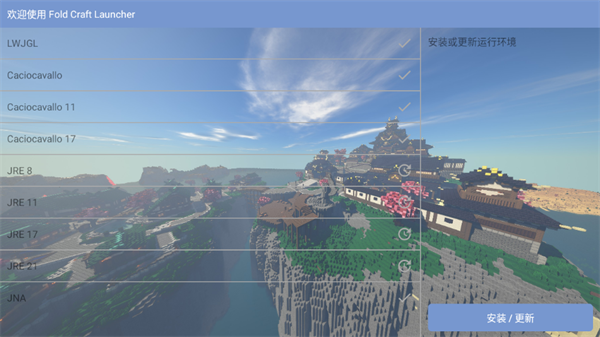 我的世界水星迫降整合包(2)