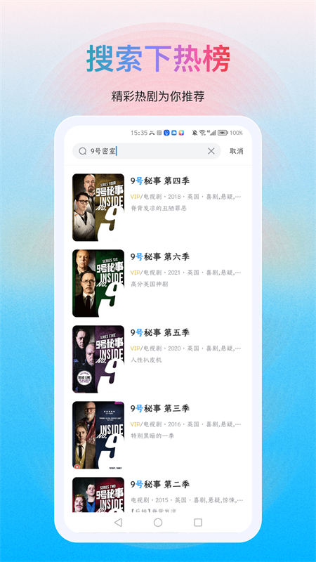 多劇視頻最新版