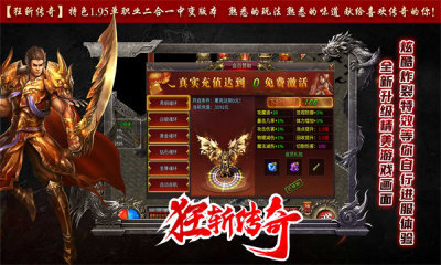 狂斩传奇单职业版图4