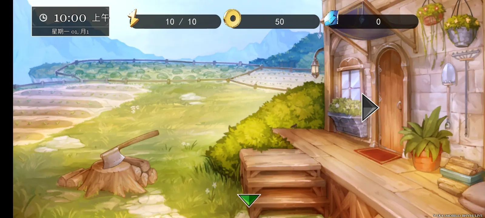 小兵求爱记汉化版(3)