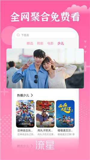 掌上追韓劇最新版