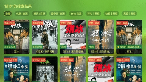 小美影視TV盒子