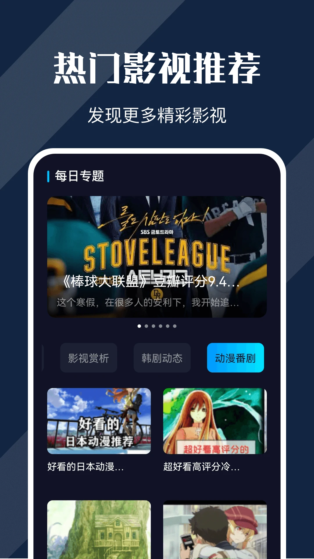 電影獵手純凈版