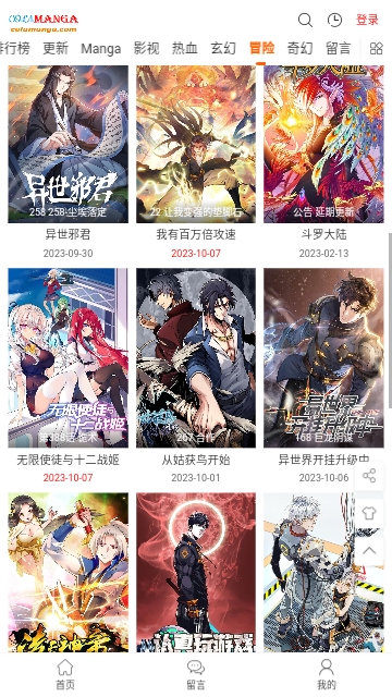 COLA漫畫(huà)最新版