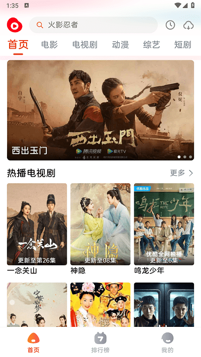 魔豆影視安卓版