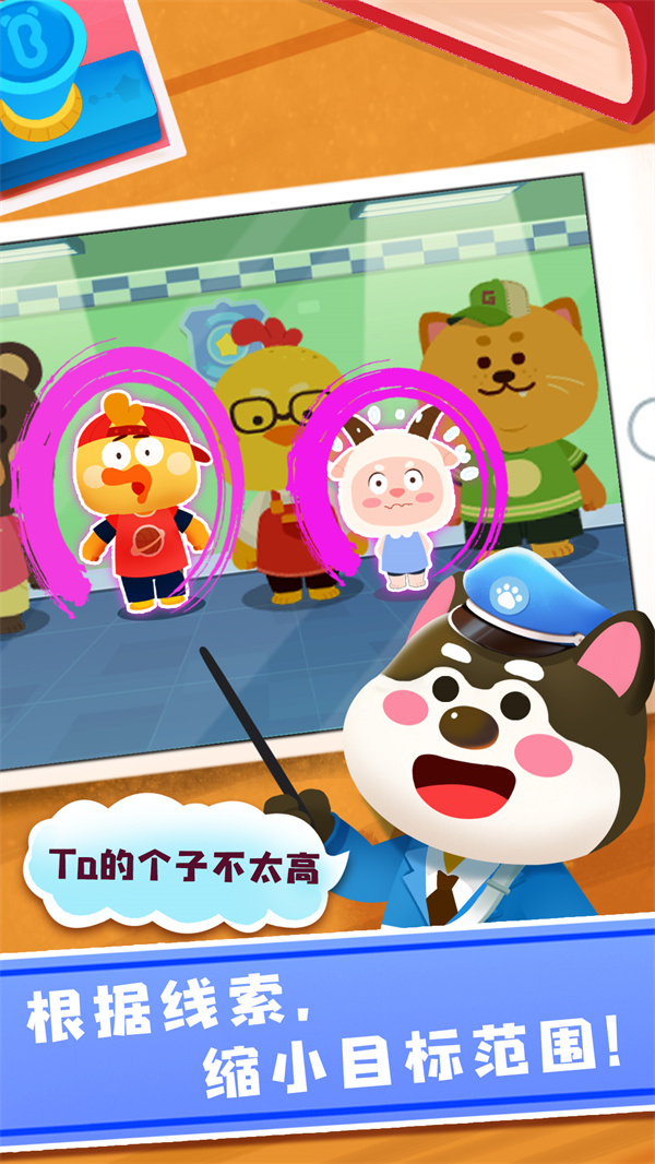 寶寶巴士奇妙探案日記