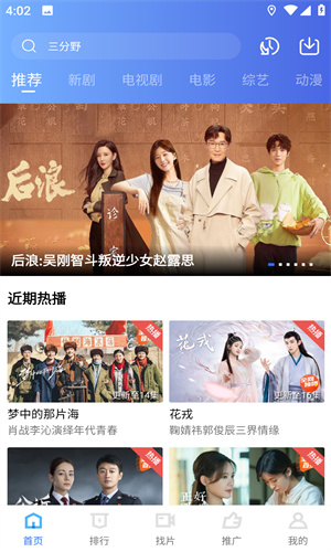 追風視頻去廣告純凈版