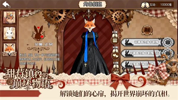 甜莓镇的崩坏物语(2)