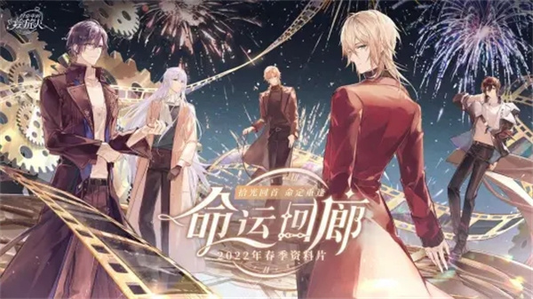 時(shí)空中的繪旅人游戲