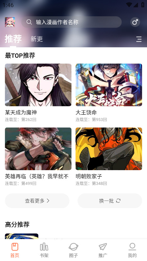 漫天空漫畫純凈版