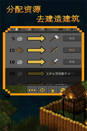 殖民地生存MOD菜單