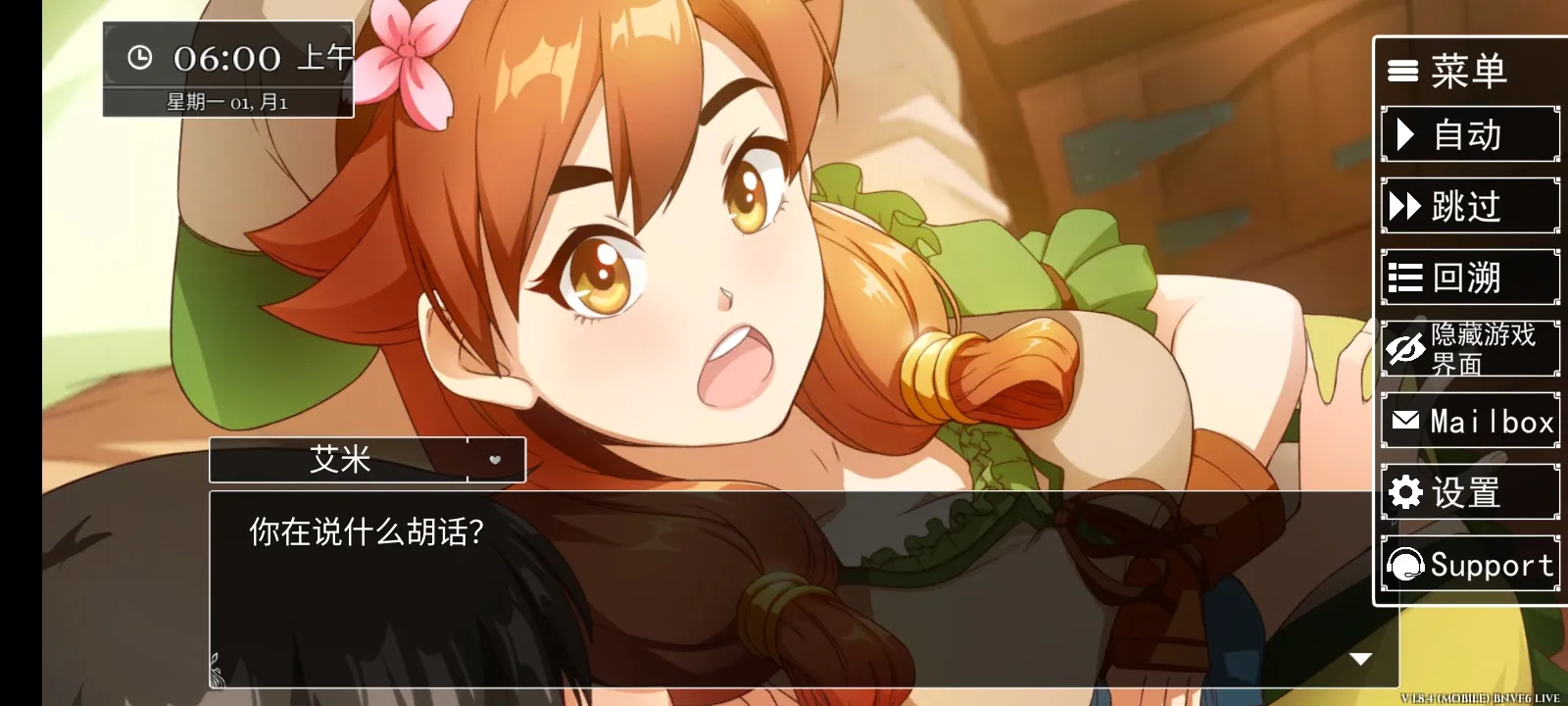 小兵求爱记汉化版(1)