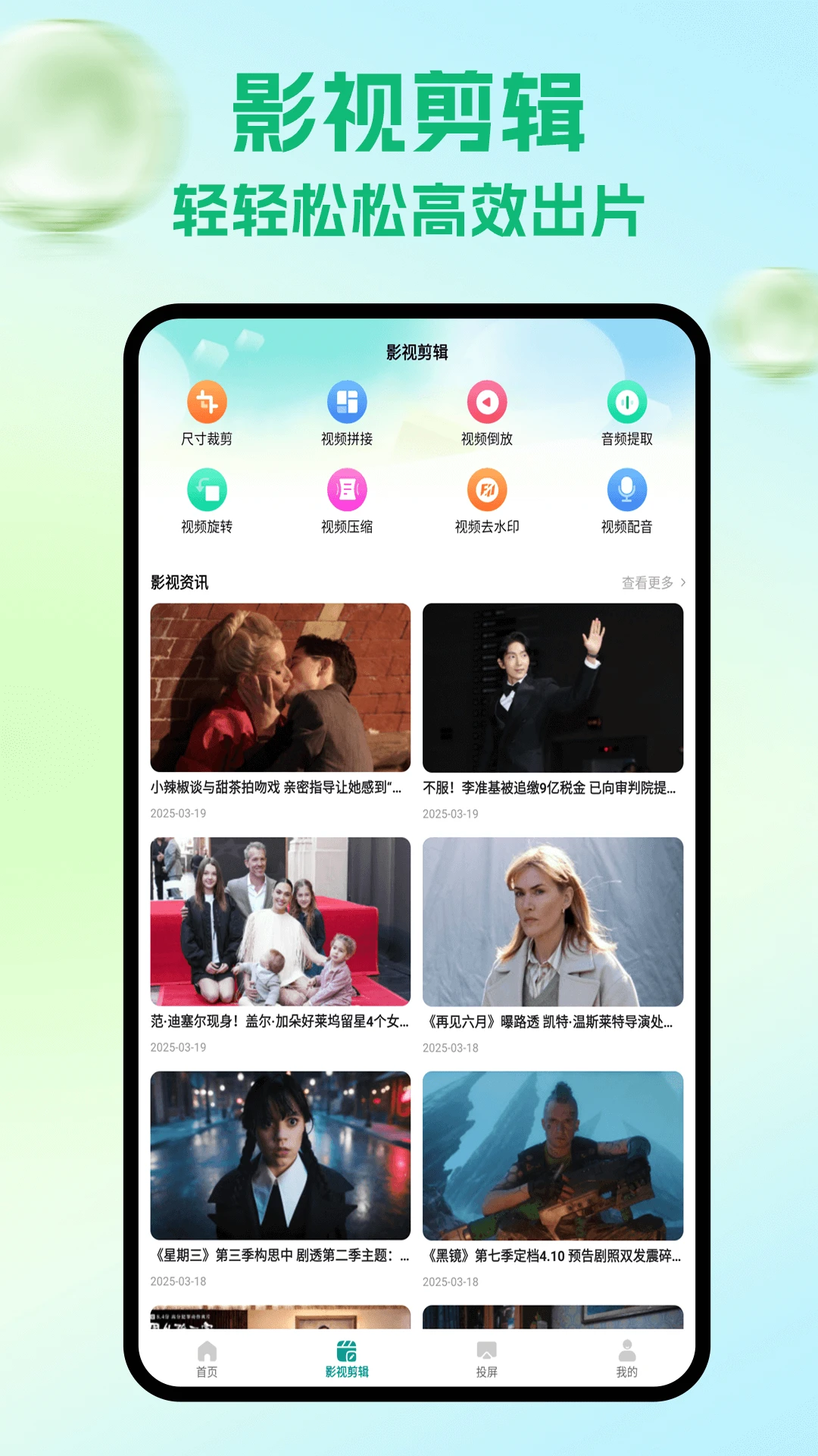 瓜子影視2025最新版