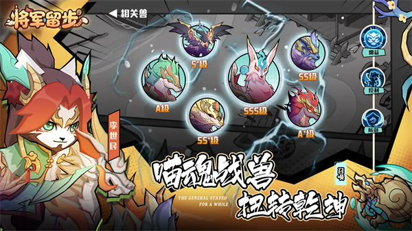 將軍留步安卓版