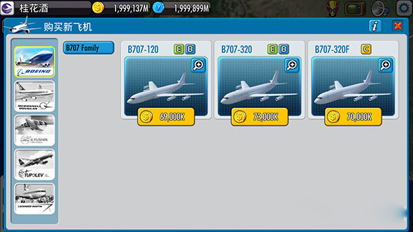 航空大亨5-图2
