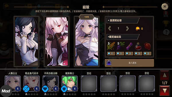 地下城與公主2無(wú)限屬性