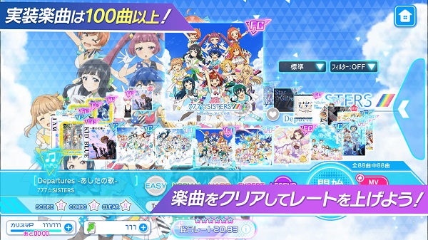 東京七姐妹游戲