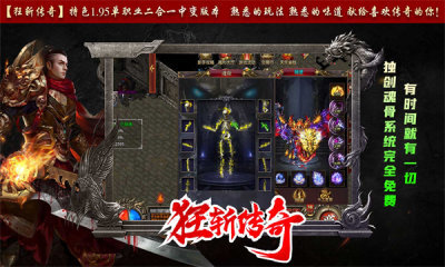 狂斩传奇单职业版图2