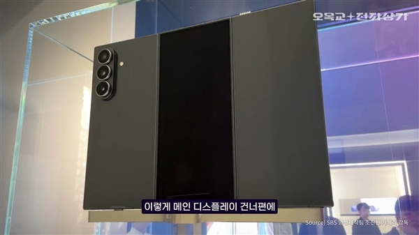 三星打造！安卓阵营首款三折叠屏手机将于12月亮相，目标直指华为