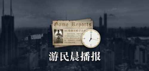 晨报|Steam主机、头显与手柄正式公布《孤岛惊魂7》信息遭泄露