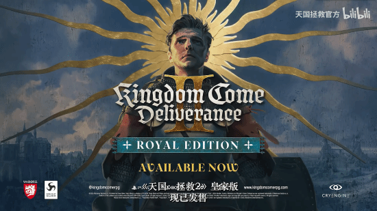 加量不加价！《天国：拯救2》推出皇家版，黄金版用户可免费升级