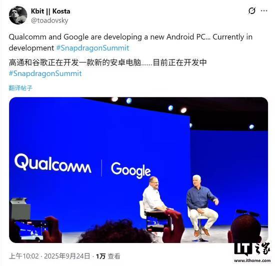 安卓PC首发配置遭曝光：硬件落后一代性能或成短板