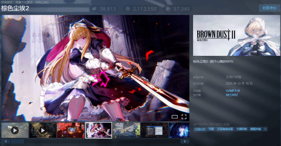 《棕色尘埃2》现已登陆Steam平台！12月16日即可畅快体验，同步开启特别活动