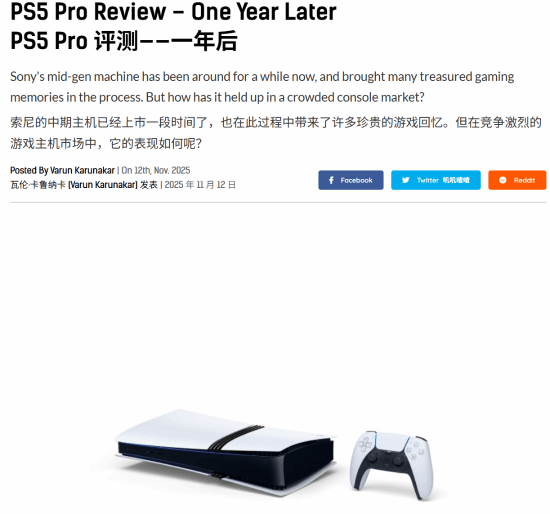一年后的今日海外媒体再度发布评测文章解析PS5Pro：性能堪称怪兽