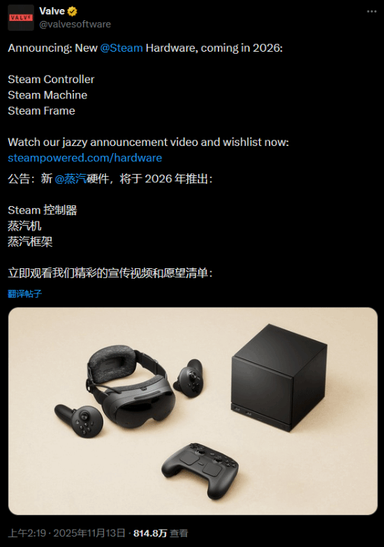 V社官方宣布三款硬件产品玩家调侃：都数到3了这波绝对是在暗示《半条命3》要来了！