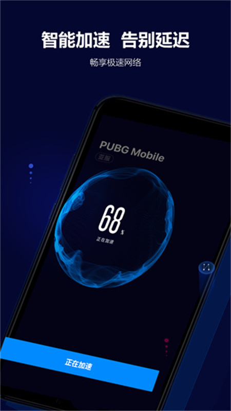 玲珑加速器正版截图2