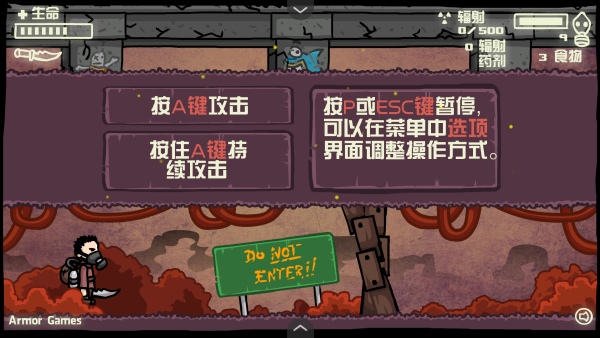 末日地球反击战截图3