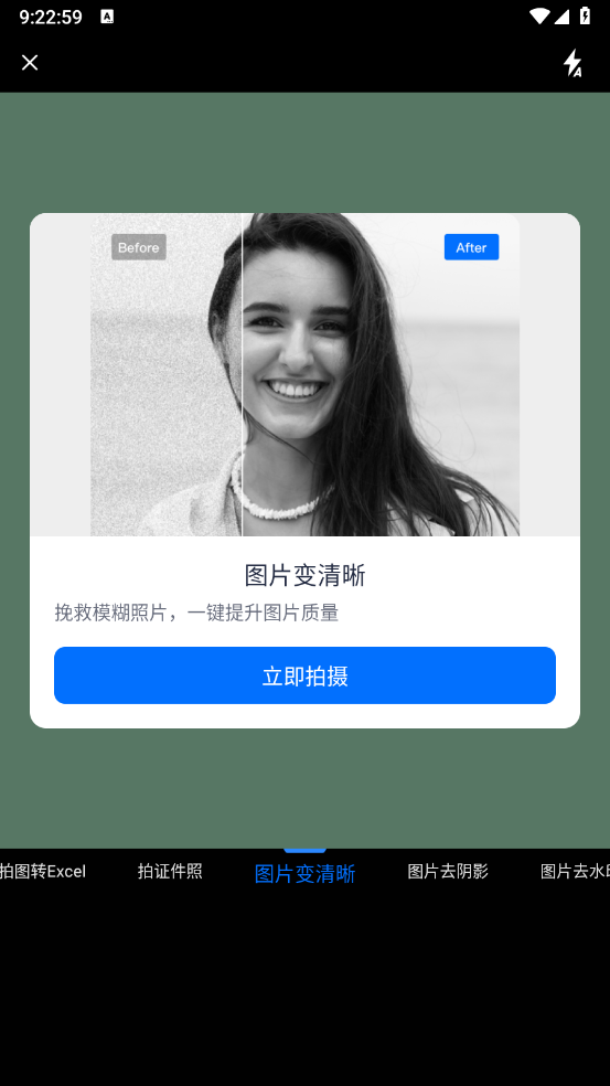 轻闪PDF截图1