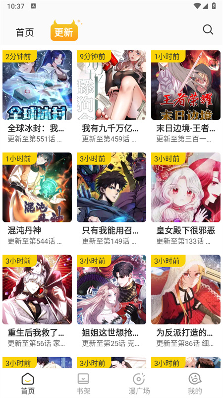 小黑猫漫画库截图3