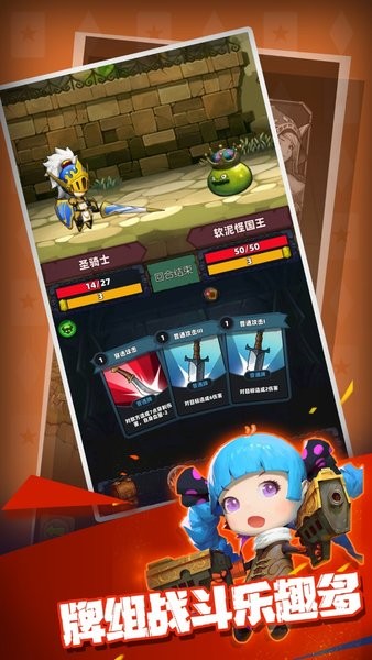 元素与冒险截图1