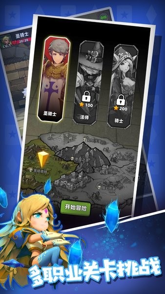 元素与冒险截图2