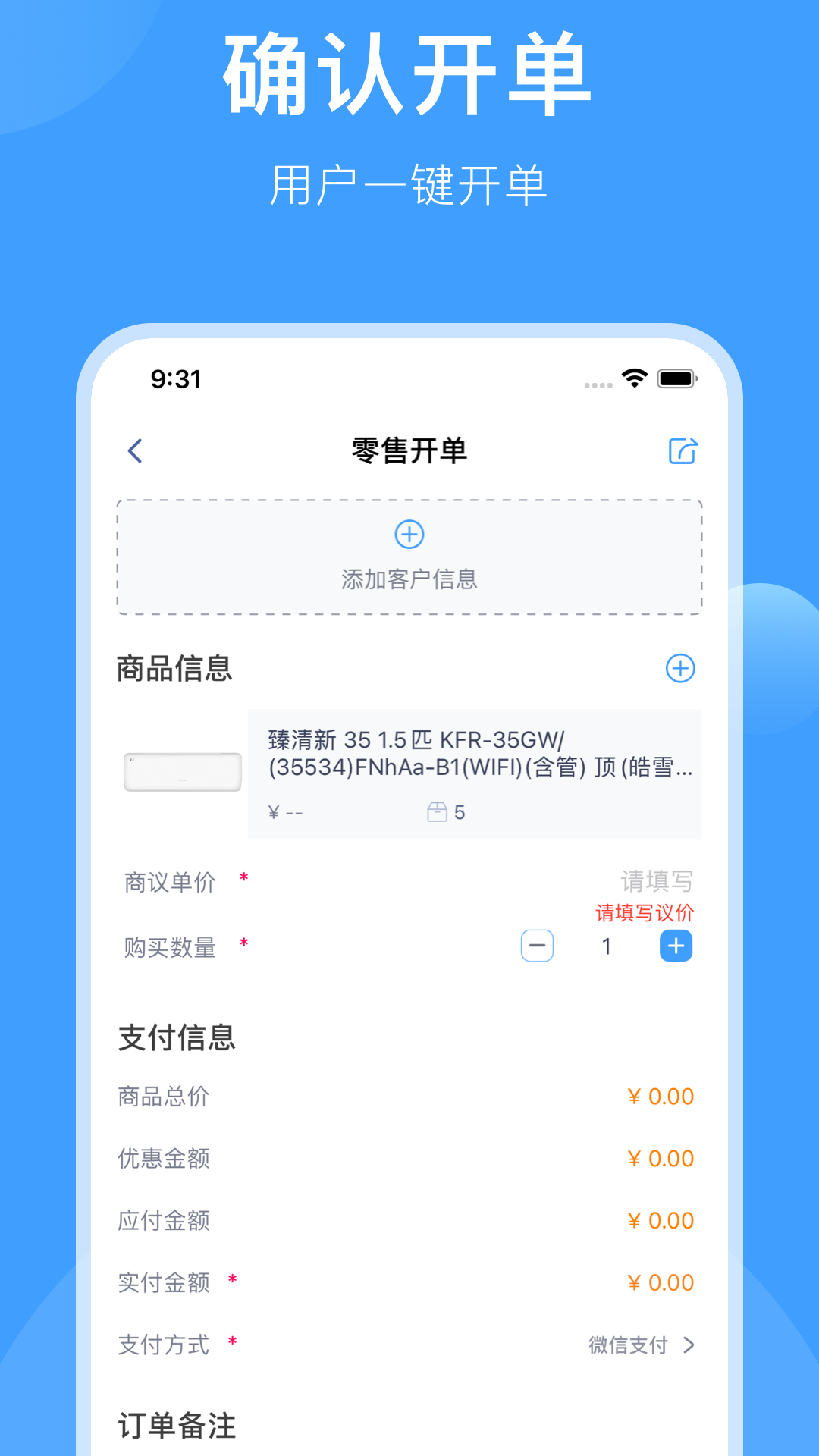 格力终端管理截图0