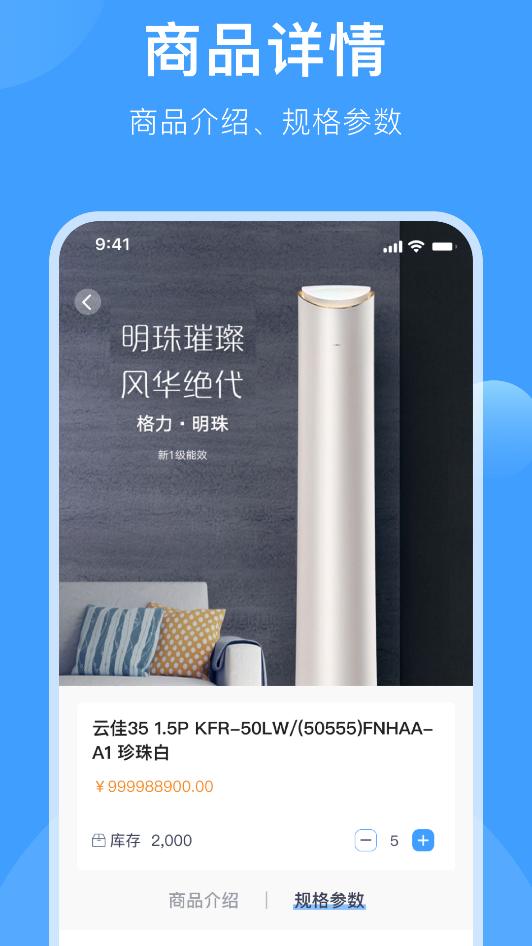 格力终端管理截图4
