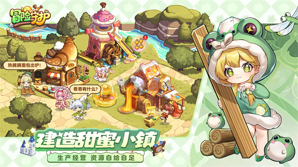 冒險(xiǎn)守護(hù)