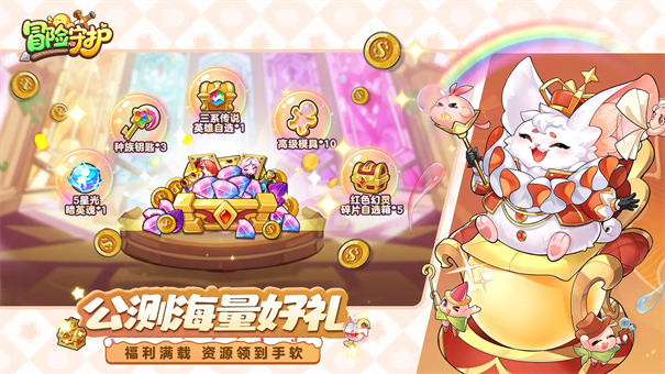 冒險(xiǎn)守護(hù)