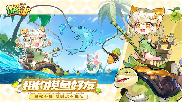 冒險(xiǎn)守護(hù)