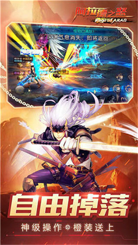 阿拉德之怒85級版