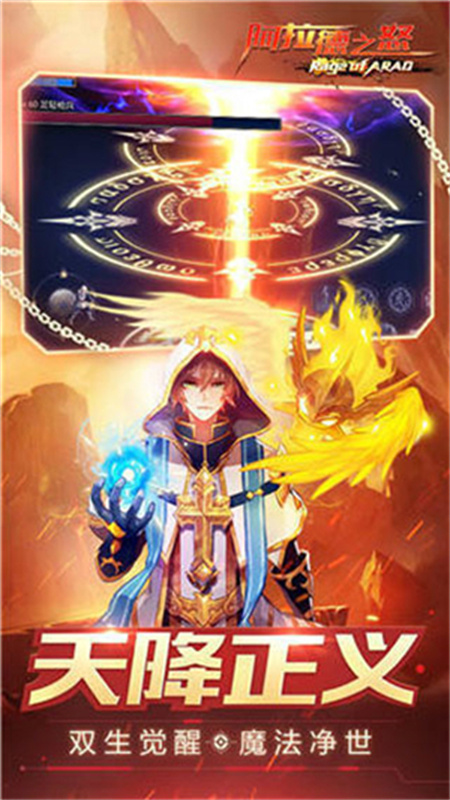 阿拉德之怒85級版