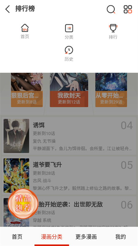 desire漫画盒子图1