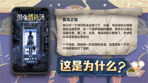 海龟蘑菇汤完整正式版(3)