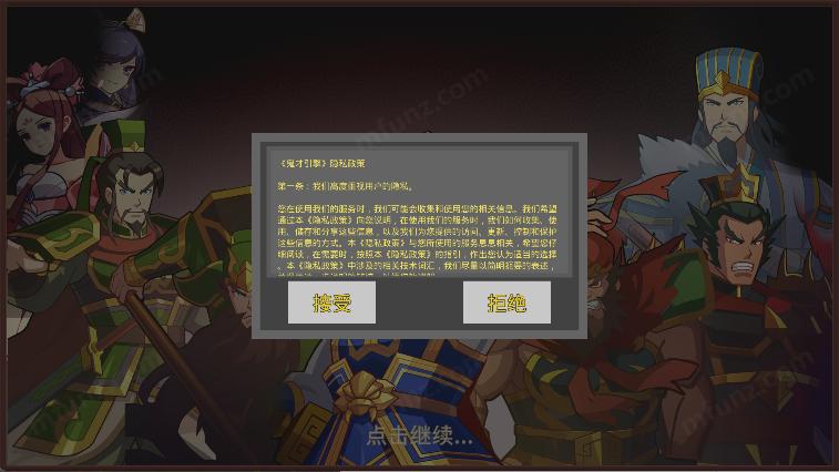 鬼才引擎修改器