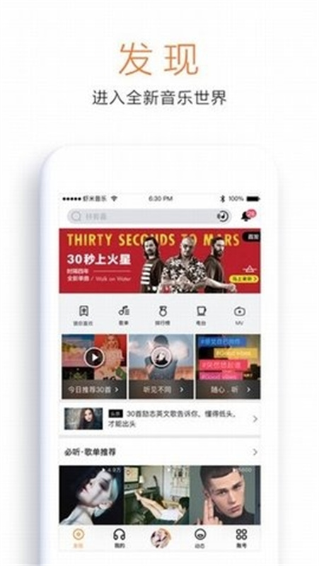 蝦米音樂免費版